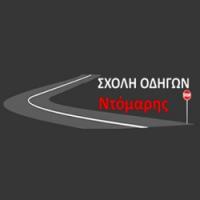 /customerDocs/images/avatars/31617/31617-ΣΧΟΛΗ ΟΔΗΓΩΝ-ΔΙΠΛΩΜΑΤΑ ΟΔΗΓΗΣΗΣ-ΝΤΟΜΑΡΗΣ-ΜΕΤΑΜΟΡΦΩΣΗ-LOGO.jpg